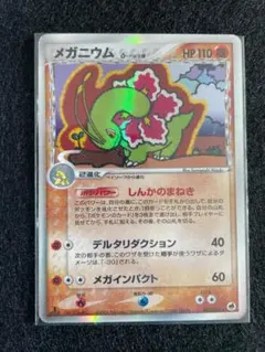 メガニウム δ ☆ 拡張パック さいはての攻防 045/068 - メルカリ