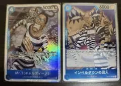 ワンピースカード Mr.3 インペルダウンの囚人 3枚セット - メルカリ