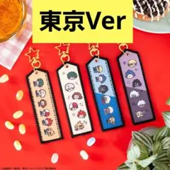 僕のヒーローアカデミア 雄英高校オープンスクール フライトタグキーホルダー 東京