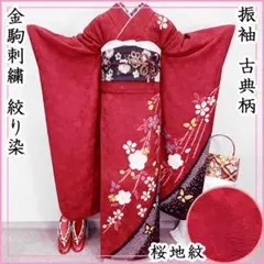 振袖フルセット赤地桜・梅柄金彩帯草履バッグ付 - メルカリ
