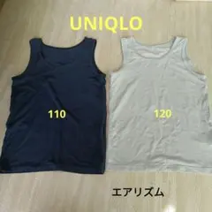 UNIQLO AIRism アンダーシャツ 110cm 120cm 2枚セット