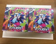 インフェルノX 2box 30パック シュリンク無し ペリペリ付き 箱付き