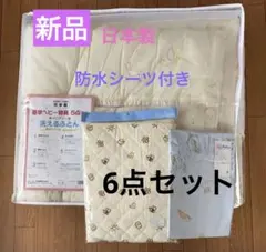 ちいかわ ティータイム アベイル しまむら 寝具 枕カバー パッド 4点