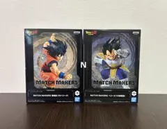 ドラゴンボールZ MATCH MAKERS ベジータ 孫悟空 フィギュア　2種