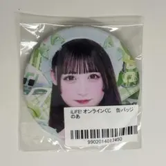 2026年最新】若葉のあ缶バッジの人気アイテム - メルカリ