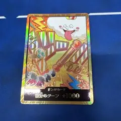 ワンピースカード　金ドン　ナミ　Dスーパーパラレル