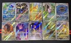 ポケモンカード ニンジャスピナー AR 10種　おまけ５枚