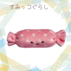 ♡すみっコぐらし♡ぬいぐるみ　ふろしき