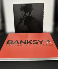 BANKSY GENIUS OR VANDAL? 図録 2冊セット
