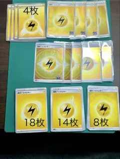ポケモンカード 基本 雷 エネルギーカード53枚まとめ