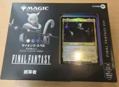 マジック：ザ・ギャザリング FF XIV サイオンズ・スペル 統率者デッキ