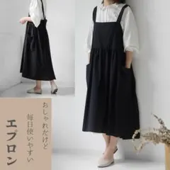 エプロン ブラック ワンピース風 キッチン 大人 かわいい おしゃれ シンプル
