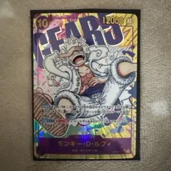 【ワンオーナー品】モンキー・D・ルフィ OP05-119 シークレットパラレル