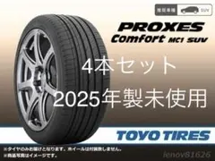 TOYOTIRES PROXES MC1 225 65 R17 新品未使用4本 - メルカリ