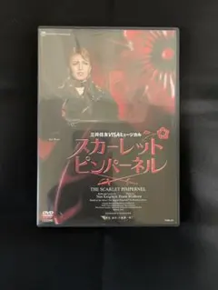 2026年最新】スカーレットピンパーネル dvdの人気アイテム - メルカリ