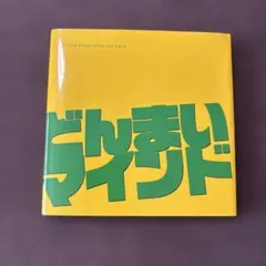 どんまいマインド Doris & Orega Collection Vol.4