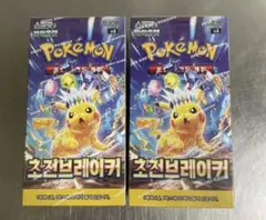 韓国版　ポケカ2ボックス　超電ブレーカーズ　シュリンク付き