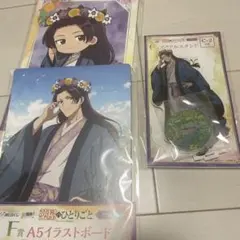 薬屋のひとりごと WEBくじ C賞アクリルスタンド C-2 壬氏