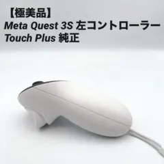 2026年最新】#TouchPlusの人気アイテム - メルカリ