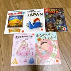 ハッピーセット 本 5冊セット 絵本・図鑑 まとめ売り マクドナルド おまけ