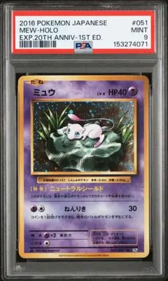 2026年最新】ミュウ cp5 psa10の人気アイテム - メルカリ