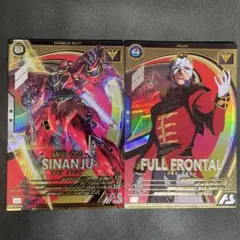 アーセナルベース　フルフロンタル シナンジュ Uレア2枚 ガンダムユニコーン