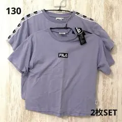 ★FILA ロゴTシャツ 2枚セット 130★