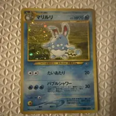 マリルリ ポケモンカード HP70 レベル29 ② - メルカリ