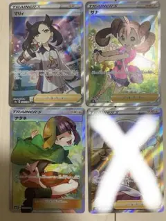 ポケカ 女性サポートSR 5枚セット リーリエ アセロラ ナンジャモ など