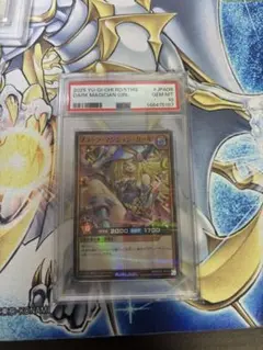 PSA10 青眼の白龍 ブルーアイズホワイトドラゴン 25th アジア版 四つ目