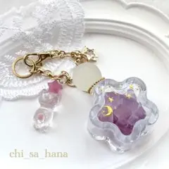 夜空を閉じ込めた星の香水瓶キーホルダーバッグチャーム/ レジン / メルヘン 猫