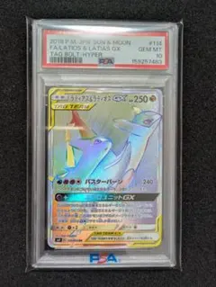 PSA10 ラティアス&ラティオスGX HR サン&ムーン タッグボルト - メルカリ