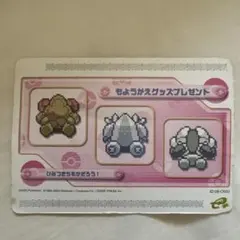 ポケモンバトルカードe+ クラブニンテンドー限定 サイキッカーのテルコ