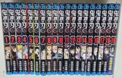 鬼滅の刃全巻