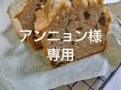 アンニョン様専用ページ
