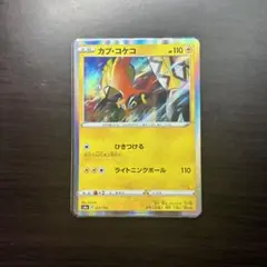 カプコケコ r　ミラー