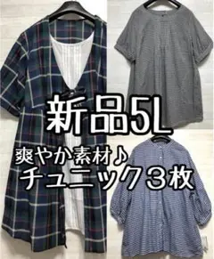 aoisora様 リクエスト 2点 まとめ商品