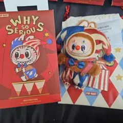 あ*。様 POPMART Why So Seriousぬいぐるみ ラブブ Jug