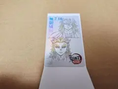 鬼滅の刃　無限城編　ムービーチケット風コレクションカード　宇髄　煉獄