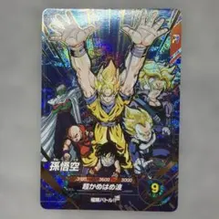 ドラゴンボールスーパーダイバーズSDV5-047孫悟空 奮起悟空 - メルカリ