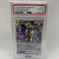 【PSA10】ゼラオラVSTAR SAR 220/172のサムネイル