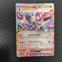 ソウブレイズex RR MEGA ハイクラスパック MEGAドリームex 03… | Mercari