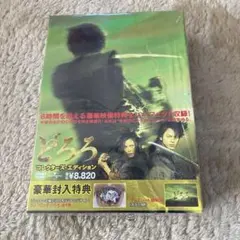 どろろ コレクターズ・エディション('06「どろろ」製作委員会)〈初回