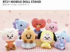 【新品】BT21 モバイルぬいぐるみスタンド・TATA✨️最終値下げ✨️