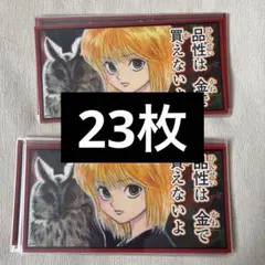 HUNTER×HUNTER 念能力測定シート クロロ ラミネートカード ラミカ