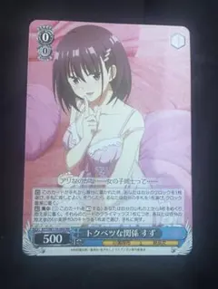2026年最新】ヴァイス トクベツな関係 すずの人気アイテム - メルカリ