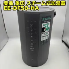 2026年最新】加湿器 スチーム式 象印の人気アイテム - メルカリ