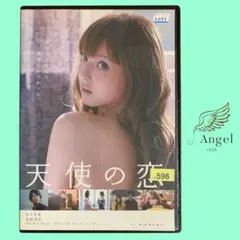 天使の恋 ポスター 佐々木希 DVD特典 佐々木希主演！ 『天使の恋』｜HMV\u0026BOOKS onlineニュース