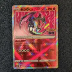 2026年最新】ポケモンgoカード かがやくリザードンの人気アイテム