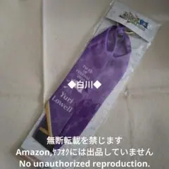 ★│テイルズ テイフェス スカーフ キーホルダー ユーリ